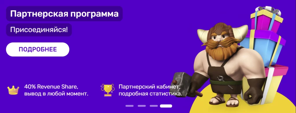 Партнерская программа Brillx